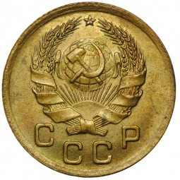 Монета 1 копейка 1936 UNC