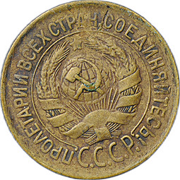 Монета 1 копейка 1934