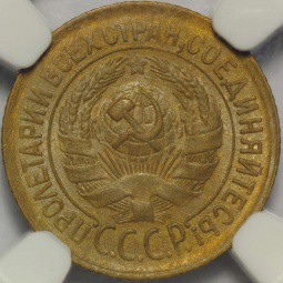 Монета 1 копейка 1932 слаб NGC MS63 UNC