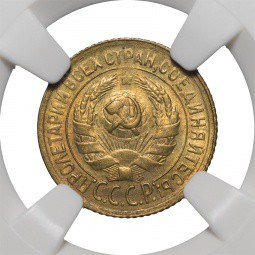 Монета 1 копейка 1930 слаб NGC MS64 UNC