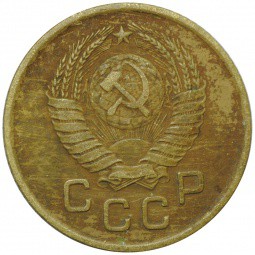 Монета 1 копейка 1957