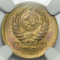Монета 1 копейка 1938 слаб NGC MS64 UNC