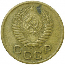 Монета 1 копейка 1954
