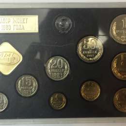Годовой набор монет СССР 1983 ЛМД твердый