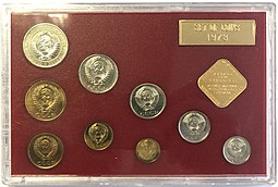 Годовой набор монет СССР 1978 ЛМД твердый