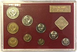 Годовой набор монет СССР 1977 ЛМД твердый