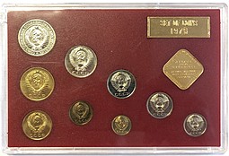 Годовой набор монет СССР 1976 ЛМД твердый