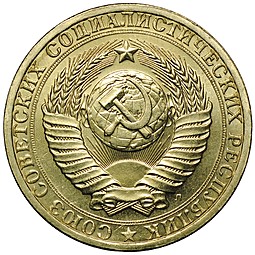 Монета 1 рубль 1991 Л