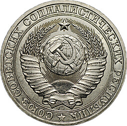 Монета 1 рубль 1980