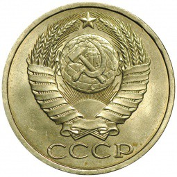 Монета 50 копеек 1990
