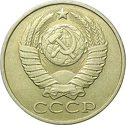Монета 50 копеек 1986 ошибка гурт 1985