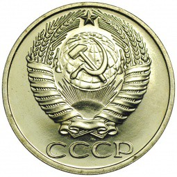 Монета 50 копеек 1976 наборные BUNC