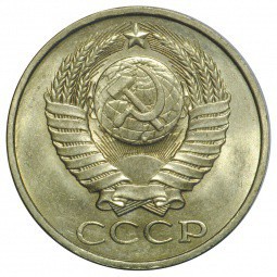 Монета 50 копеек 1981 UNC