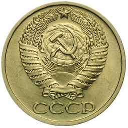 Монета 50 копеек 1977 наборные BUNC