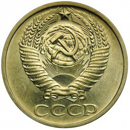 Монета 50 копеек 1974 наборные BUNC