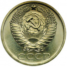 Монета 50 копеек 1969 наборные BUNC