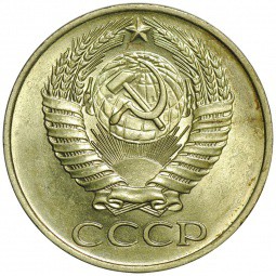 Монета 50 копеек 1961 UNC