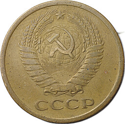 Монета 5 копеек 1966