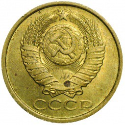 Монета 5 копеек 1986 UNC
