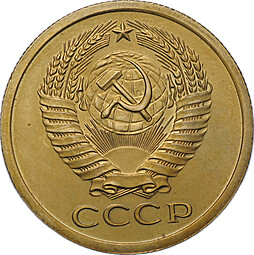 Монета 5 копеек 1968