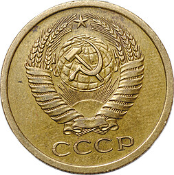 Монета 5 копеек 1970