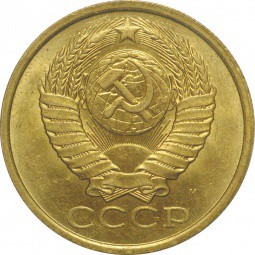 Монета 5 копеек 1991 М UNC