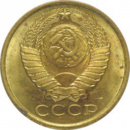 Монета 5 копеек 1990 UNC