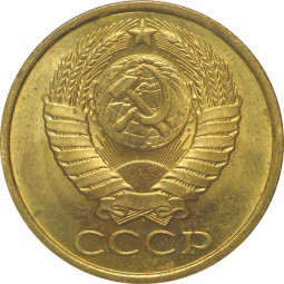 Монета 5 копеек 1989 UNC