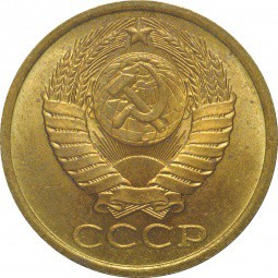 Монета 5 копеек 1987 UNC