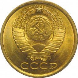 Монета 5 копеек 1984 UNC