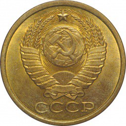 Монета 5 копеек 1983 UNC