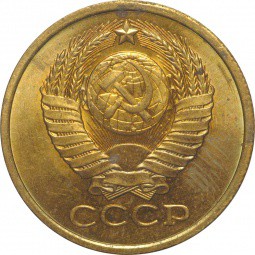 Монета 5 копеек 1980 UNC