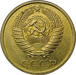 Монета 5 копеек 1976 UNC