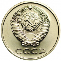 Монета 20 копеек 1970 наборные BUNC