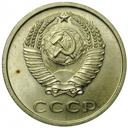 Монета 20 копеек 1969 UNC