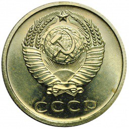 Монета 20 копеек 1968 наборные BUNC