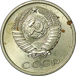 Монета 20 копеек 1973
