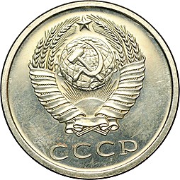 Монета 20 копеек 1974