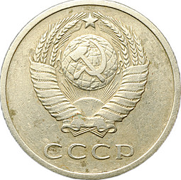 Монета 20 копеек 1972