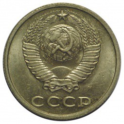 Монета 20 копеек 1991 М
