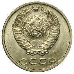 Монета 20 копеек 1991 М UNC
