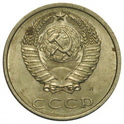 Монета 20 копеек 1991 Л UNC