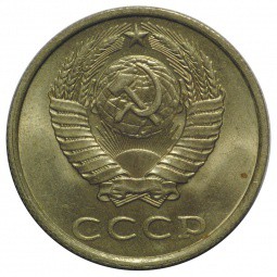 Монета 20 копеек 1990