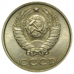 Монета 20 копеек 1990 UNC