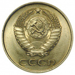 Монета 20 копеек 1985 UNC
