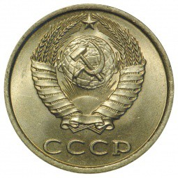 Монета 20 копеек 1984 UNC
