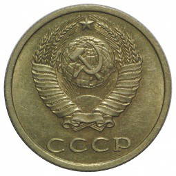 Монета 20 копеек 1982
