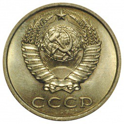 Монета 20 копеек 1982 UNC