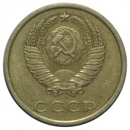 Монета 20 копеек 1983