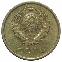 Монета 20 копеек 1979